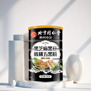 北京同仁堂黑豆核桃五黑粉源頭工廠 500g/罐代餐粉