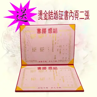 現貨台灣製【結婚証書 結婚證書 結婚書約 妙妙屋禮贈品 】A4綾緞凸版大喜結婚証書夾-紅色 (8折)