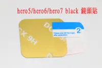 在飛比找Yahoo!奇摩拍賣優惠-gopro hero5 black 鏡頭 保護貼 保貼 鏡頭