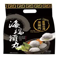 在飛比找蝦皮購物優惠-『597雜貨舖』好市多Costco 海瑞冷凍黑豬肉摃丸 60