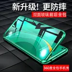 VIVO/IQOO Z1X手機殼IQOOU1萬磁王Y51S雙面玻璃Y70S磁吸全包保護