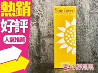 在飛比找樂天市場購物網優惠-Elizabeth Arden Sunflowers 雅頓 