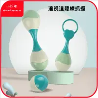 在飛比找蝦皮購物優惠-嬰兒搖鈴玩具 手抓握玩具 新生兒小沙錘 可水煮 套裝 寶寶抓