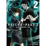 在飛比找遠傳friDay購物優惠-PSYCHO-PASS 心靈判官 第2部（2）[95折] T