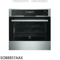 在飛比找蝦皮商城優惠-伊萊克斯【EOB8857AAX】60公分福利品蒸烤箱(全省安