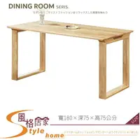 在飛比找樂天市場購物網優惠-《風格居家Style》方格子6尺實木餐桌 524-08-LC