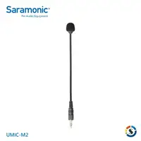 在飛比找樂天市場購物網優惠-Saramonic楓笛 UMIC-M2 鵝頸式全向型電容式麥