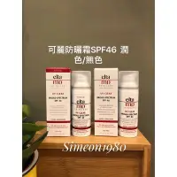 在飛比找Yahoo!奇摩拍賣優惠-EltaMD 創新專業防曬 UV Clear Broad-S