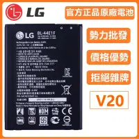 在飛比找蝦皮購物優惠-2023日期 原廠 LG V10 V20  電池  BL-4