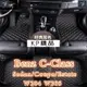 汽車用品專賣店 品為精品適用賓士Benz C-Class包覆式腳踏墊 w204 s204 w20