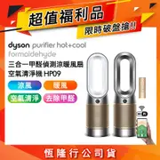 [dyson]三合一甲醛偵測涼暖空氣清淨機HP09