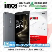 在飛比找有閑購物優惠-【現貨】ASUS ZenFone 3 Ultra (ZU68