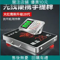 在飛比找蝦皮購物優惠-【限時下殺】大紅鷹手提無線電子秤150kg臺秤300kg分離