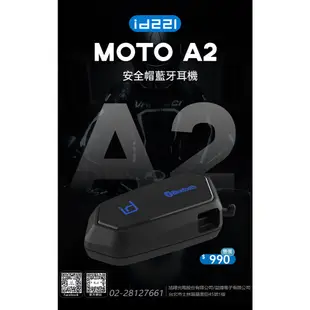 小梁部品 現貨 MOTO A2 A1 藍芽耳機 藍牙 安全帽 id221 一年保固 防水 重低音 隱藏式麥克風