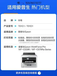 在飛比找Yahoo!奇摩拍賣優惠-打印機墨盒適用愛普生T01C1墨盒EPSON WorkFor