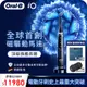 Oral-B-iO9微震科技電動牙刷+medisana 藍牙七合一多功能體脂計 BS320+震動滾輪花生球