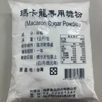 在飛比找蝦皮購物優惠-[台灣現貨]德麥原裝 純糖粉 1KG 台灣嚴選 100%無添