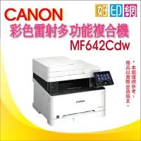 在飛比找Yahoo!奇摩拍賣優惠-【好印網+現貨+公司貨】好印網 Canon imageCLA