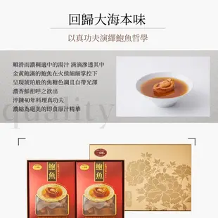 一吉膳 紅燒吉品鮑魚 480g*2入 開袋即食 金饌珍品禮盒 鮑魚 禮盒 年節送禮