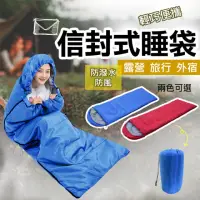 在飛比找momo購物網優惠-【捷華】信封式睡袋 野營 露營 防潑水睡墊 野餐 多功能帶帽