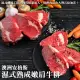 【海肉管家】澳洲安格斯濕式熟成肋眼牛排(6片_200g/片)