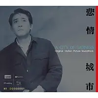 在飛比找誠品線上優惠-悲情城市 (NEW XRCD)