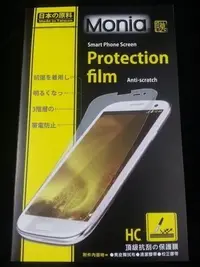 在飛比找Yahoo!奇摩拍賣優惠-《極光膜》日本原料 三星Samsung Galaxy S I