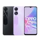 OPPO A78 (8G/128G) 5G 6.5吋 智慧型手機