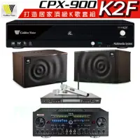 在飛比找momo購物網優惠-【金嗓】CPX-900 K2F+Zsound TX-2+SR