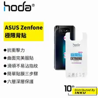 在飛比找蝦皮商城優惠-hoda ASUS Zenfone 8 Flip/7/7 P