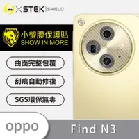 在飛比找ETMall東森購物網優惠-【O-ONE】OPPO Find N3『小螢膜』精孔版 鏡頭