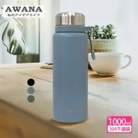 在飛比找鮮拾優惠-【AWANA】【AWANA】艾爾手提保溫瓶(1000ml)A