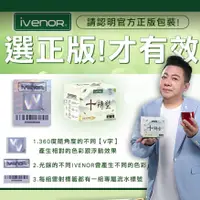 在飛比找蝦皮購物優惠-【艾莉麻麻EllyMaMa小賣店- 買多分售 】ivenor