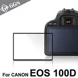 GGS第四代LARMOR金鋼防爆玻璃靜電吸附相機保護貼-CANON EOS 100D專用