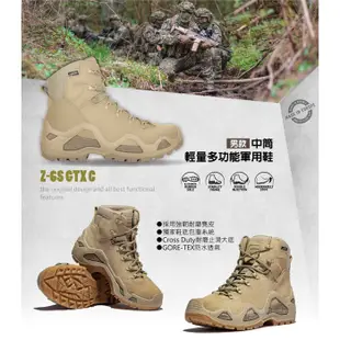 【德國 LOWA】男款軍靴 歐洲製造 Z-6S GTX C 中筒超輕量全防水多功能登山軍用鞋_淺沙漠_LW310690