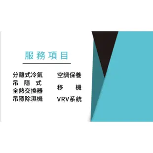 太一【10~12坪💪送標準安裝】R32變頻冷專TPD-256M/TCD-25A6M分離式空調冷氣TAIITSU