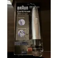 在飛比找蝦皮購物優惠-德國百靈BRAUN 耳鼻毛刀EN10