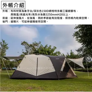 BIG LION威力屋318W帳篷〈米白+深灰+黑膠〉輕鬆睡六人家庭帳／MIT台灣製造《艾科戶外│中壢》
