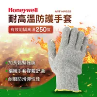 在飛比找有閑購物優惠-工業用手套 灰色棉手套 高溫手套 燒烤手套 HP625 批發