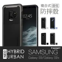 在飛比找Yahoo!奇摩拍賣優惠-SGP S9 / S9 plus neo Hybrid Ur