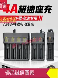 在飛比找樂天市場購物網優惠-爆款限時熱賣-18650鋰電池充電器多功能通用型3.7V4.