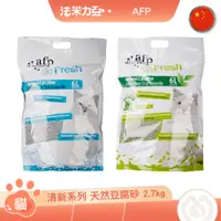 在飛比找蝦皮商城優惠-AFP 清新系列 五合一混合貓砂 天然豆腐砂 貓砂