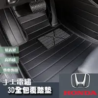 在飛比找蝦皮購物優惠-HONDA 本田 3D立體全包覆手工電繡腳踏墊防水踏墊海馬踏