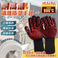 在飛比找露天拍賣優惠-耐高溫隔熱防燙手套 耐高溫800°C 三層五指阻燃 防割手套
