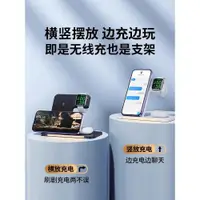 在飛比找ETMall東森購物網優惠-Remax睿量三合一無線充電器applewatch手表iwa