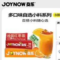 在飛比找蝦皮購物優惠-JOYNOW及樂DIY茶小料脆波波馬蹄爆爆珠專用即食配料晶球