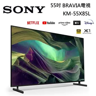 SONY 索尼 4K HDR 55吋 BRAVIA電視 KM-55X85L 台灣公司貨