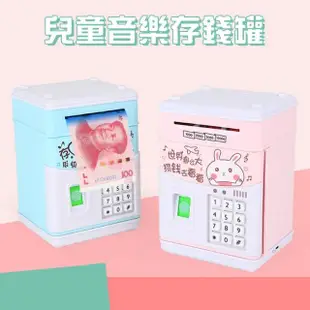 【CITY STAR】音樂故事密碼ATM自動捲錢儲蓄罐(存錢筒/仿真指紋/兒童存錢筒/禮物)