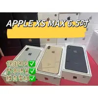 在飛比找蝦皮購物優惠-【大量現貨】保固90天 iPhone XS MAX 64G 