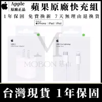 在飛比找蝦皮購物優惠-Apple原廠 蘋果充電頭 PD快充 蘋果充電線 20W 快